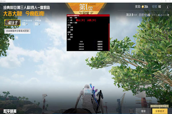 CF单机片辅助吧软件效果